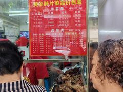 -黄伞肺片(双楠分店)
