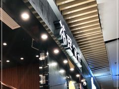 -茶理宜世(花城汇中区店)