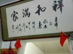 -金台阶鱼馆(于桥水库店)