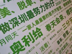 -深圳来福士广场