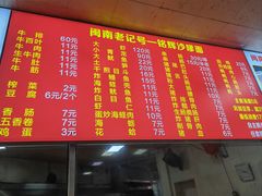 -铭辉沙嗲面(新街商业城店)