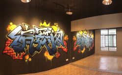 -编舞阁街舞工作室