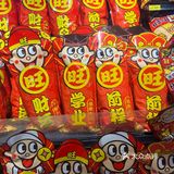 奖励自己一个旺旺大礼包