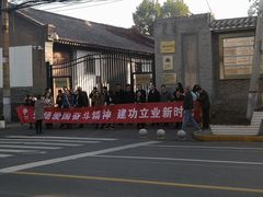-八路军西安办事处纪念馆