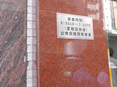 -德成号