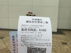 -中国银行(上海市浦东分行营业部)
