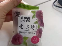 -来伊份(地铁二号线奥体东站店)