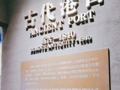 -中国港口博物馆