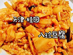 -桂园餐厅(五大道店)