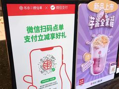 -书亦烧仙草(二七万达广场店)