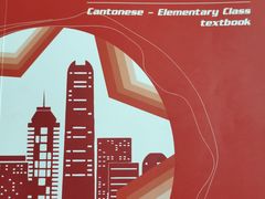 -粤学粤好·港式粤语文化及学习中心(福田南山都有店)