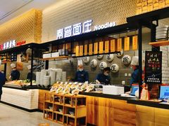 -秦晋面馆(青岛万象城店)