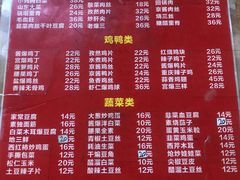-鑫来子菜馆