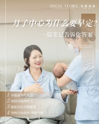 -安琪朵朵独栋花园月子中心