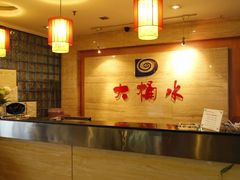 -大桶水·全国旗舰店(体育路店)