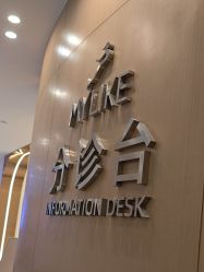 -深圳美莱医疗美容医院