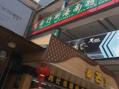 -解放路步行街                