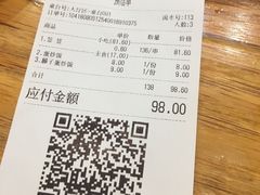 账单-嘉州叶婆婆钵钵鸡(建设路店)