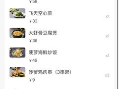 -苏梅花园(群星城店)