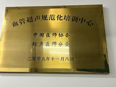 -首都医科大学宣武医院
