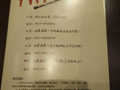 -沈家花园如皋菜(海阳路店)