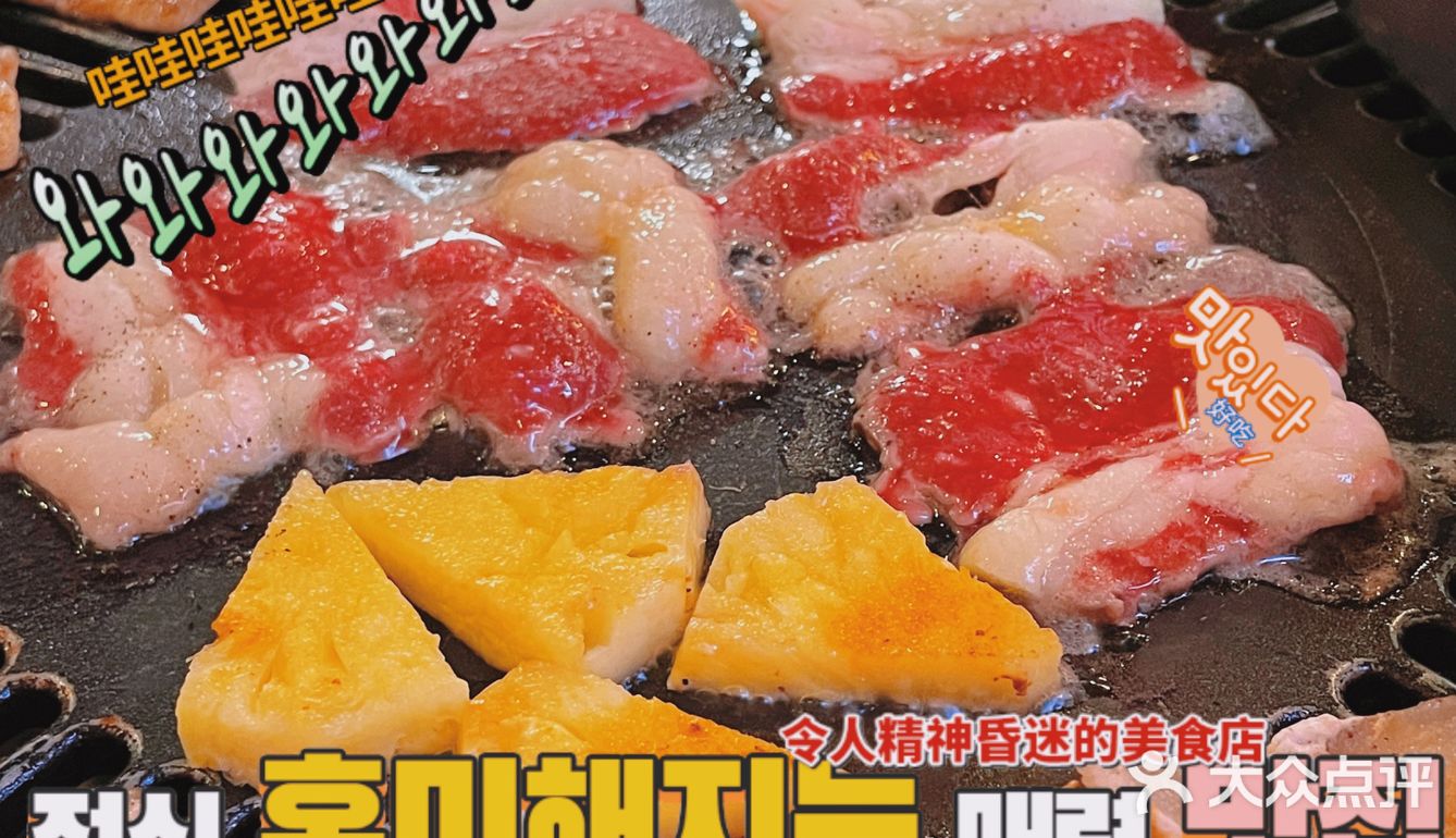 桃马桃真的是我最爱的一家韩国料理店了