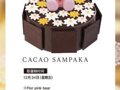 -西武百货(涩谷店)