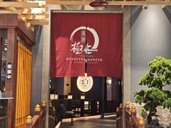 -连城·新天地(福华一路店)