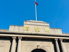 -南京中国近代史遗址博物馆(南京总统府)