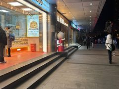 -鲍师傅糕点(永安里店)