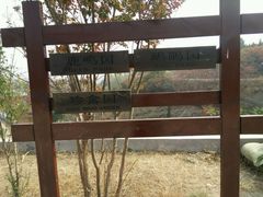 -锦屏山旅游度假区