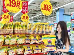 -大润发(王庄店)