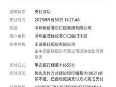 -深圳富茂格伦菲尔口腔门诊部(龙华清湖总院)