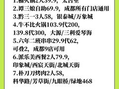 -楠火锅(太古里总店)