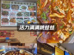 -胖娃古镇鸡杂(磁器口总店)