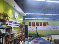 -小岳飞儿童感统·注意力训练馆(金四季店)