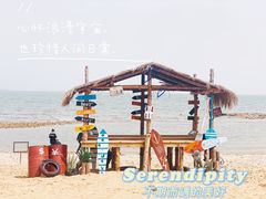 -北戴河碧螺塔海上酒吧公园