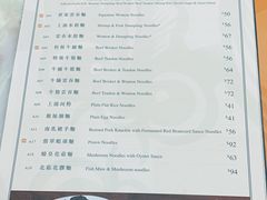 -麦奀云吞面世家 山顶店(山顶广场店)