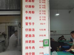 -甘记肥肠粉(马鞍北路店)