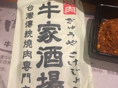 -牛家酒场(7mall店)