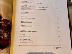 -上海和平饭店龙凤厅 Dragon Phoenix