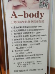 -杉惠素颜美妆皮肤管理中心