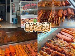 -老鼎万春卤菜(五代传承创始老店)