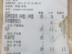 -百家鸡味馆(清泰店)