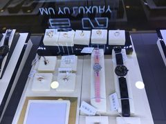 -沐渔二手奢侈品黄金手表包包回收·中古店(广州塔店)