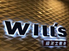-W FITNESS 威尔仕健身·游泳(七宝店)