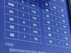 -乐行自行车运动乐园