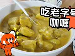 -家利美食店