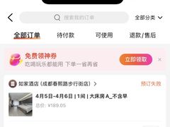 -如家酒店(成都春熙路步行街店)
