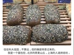 -沁屋面包店(人民东路店)